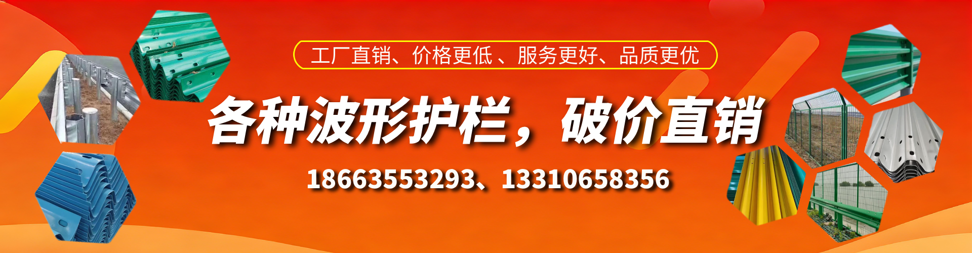 烟台波形护栏厂家
